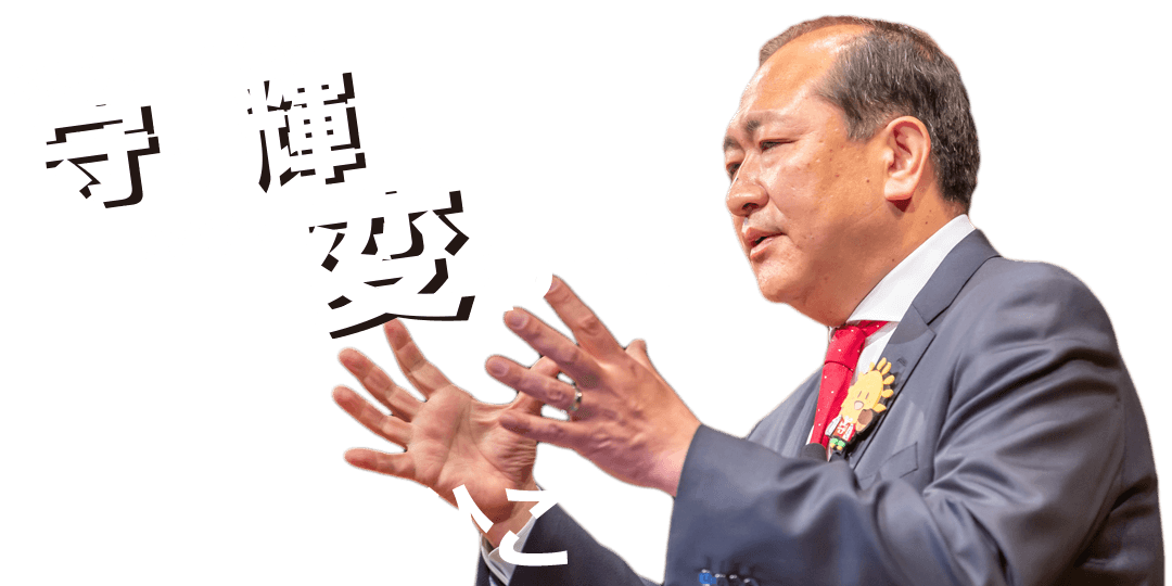 世界が憧れるまち“小田原”